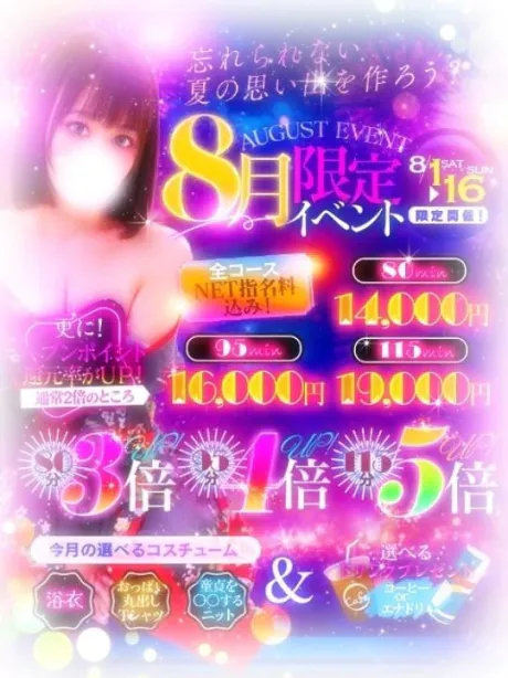 新・イベント