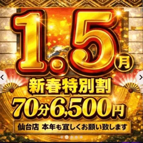 本日だけの限定イベント開催中♡/リツコ