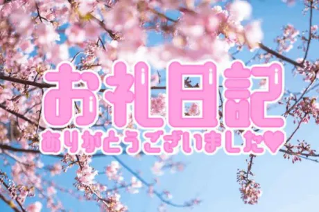 【お礼💌】HOTEL KITTY 206号室の本指様❣️/みつき