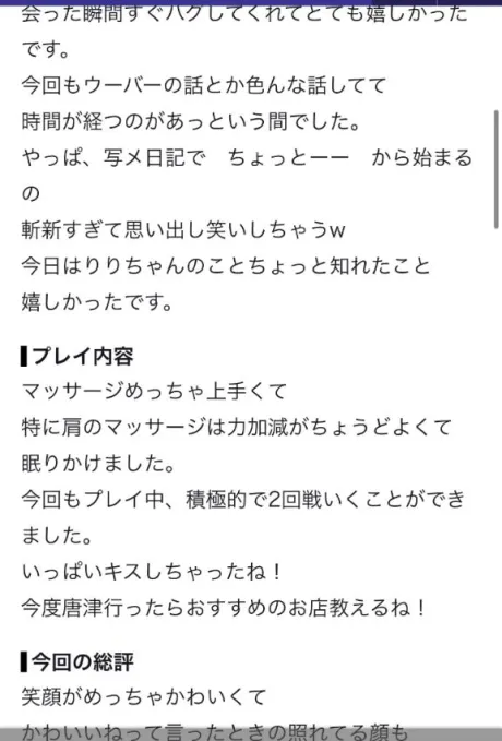 りりたっぷりHoney oil SPA