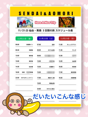 オトンが来る