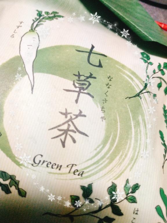 春の七草‪🌱‬