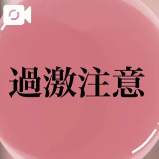 かや【18禁日記更新中】エススタイルクラブ