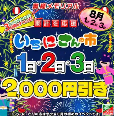 イベント開催✨/あず