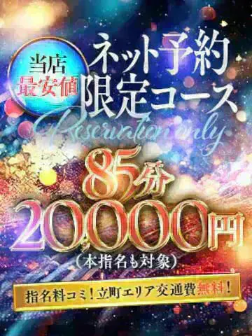 ネットからの予約限定ᰔ
