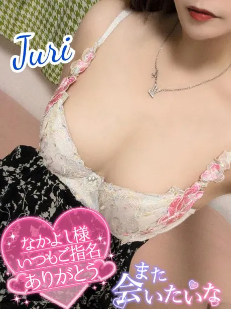 再会のお礼っ(*´艸｀*)/ジュリ(極)
