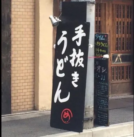 おばんです🌃