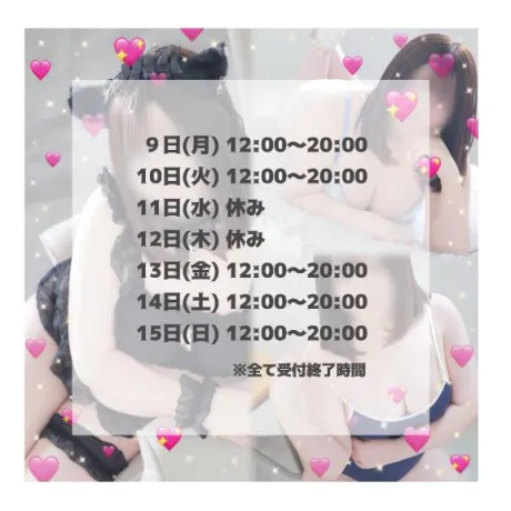 🎀今週の予定🎀/はるな