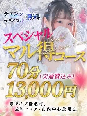 ナナセセレブガーデン
