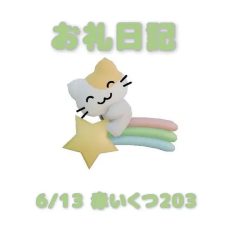 あおば宮城大崎古川ちゃんこ