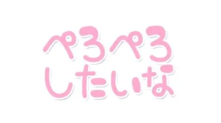 瑚亜-こあ-のブログ 最終受付は21時🥺🥺🥺