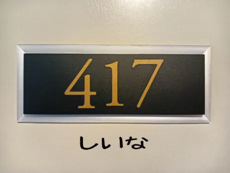 しいなDRAMA
