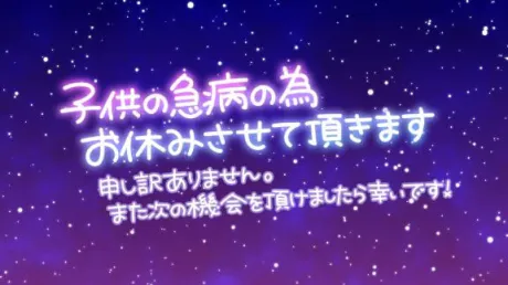 はな宮城仙南ちゃんこ