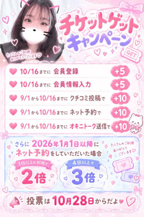 るなすごいエステ　仙台店
