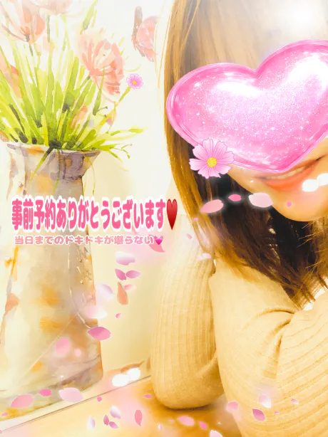 事前予約ありがとうございます♥️/ちか