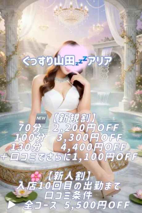 アリアのブログ ♡新人割引♡
