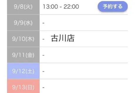 セリナ人妻生レンタルーNTRー