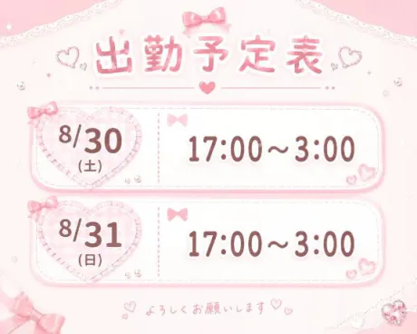 うかのブログ 🍥うか御奉仕予定🍥