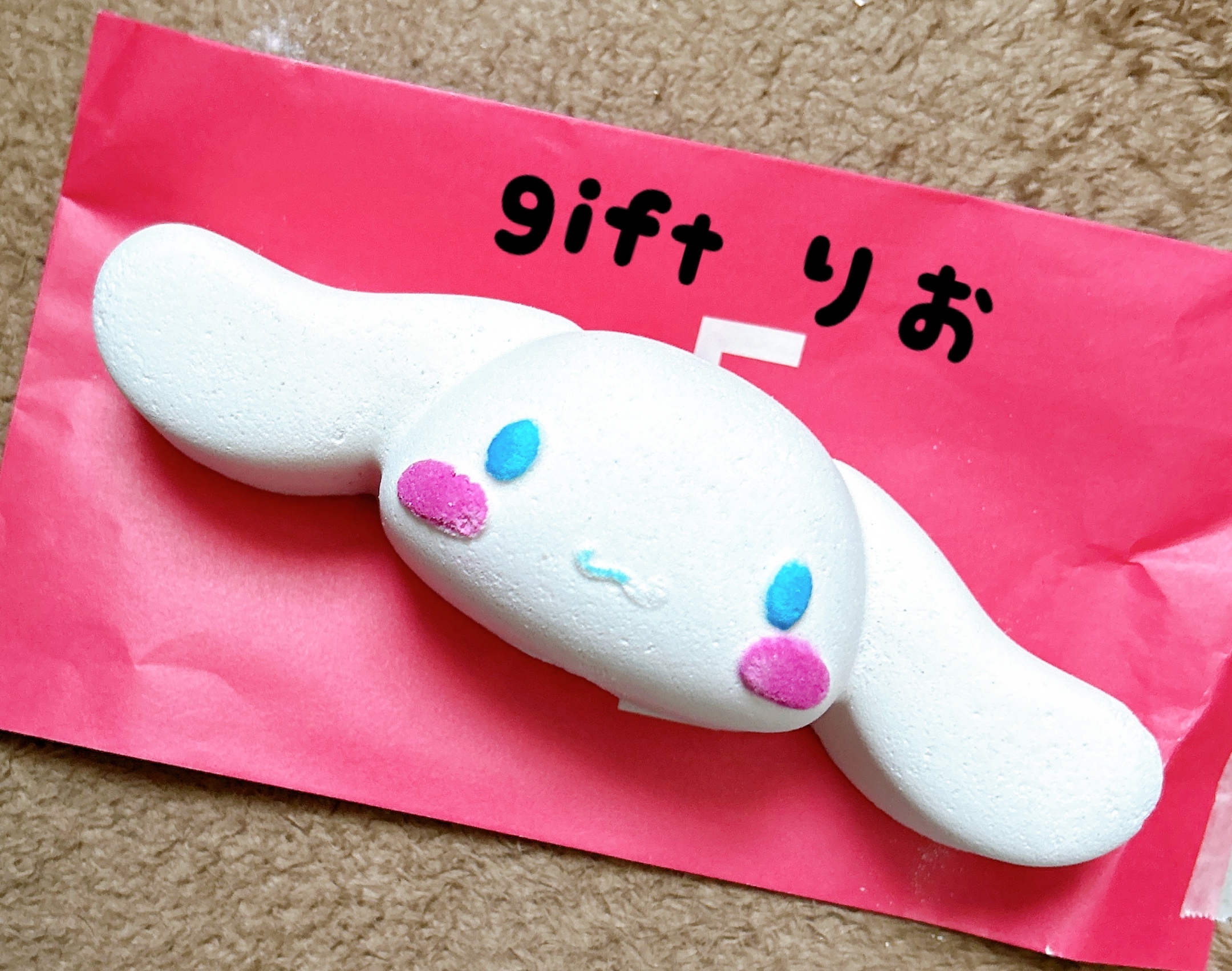 シナモロールであったまり/りお【弘前黒石】