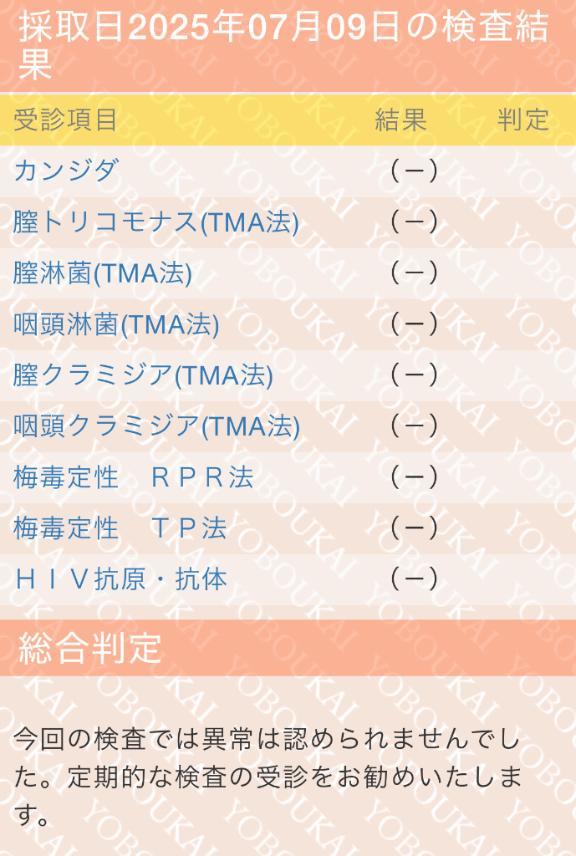 オールクリア