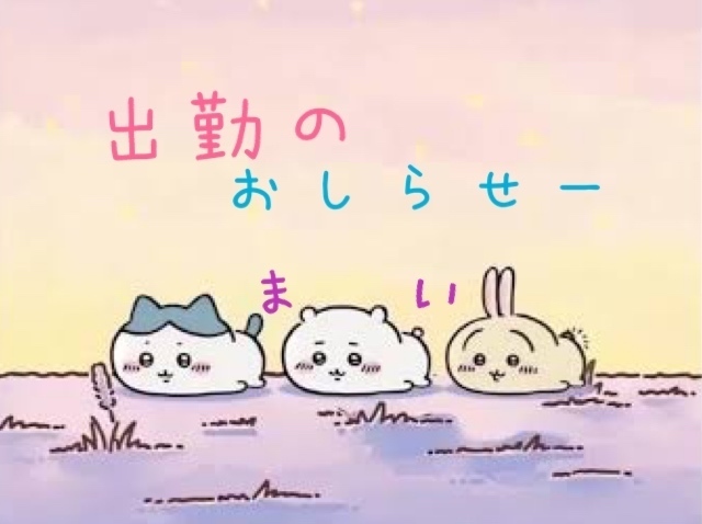 お知らせ忘れましたー 💦