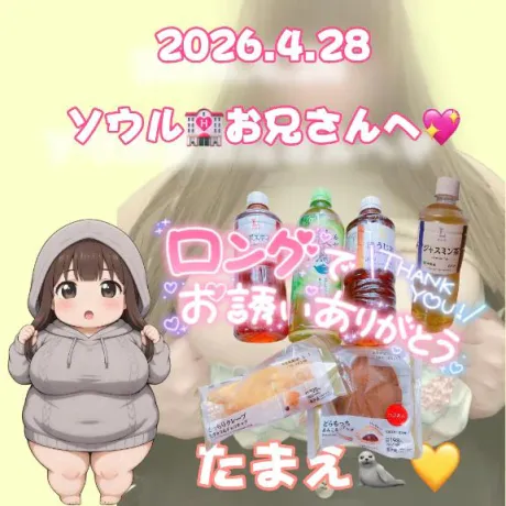 ❤️最後の思い出❤️/たまえ