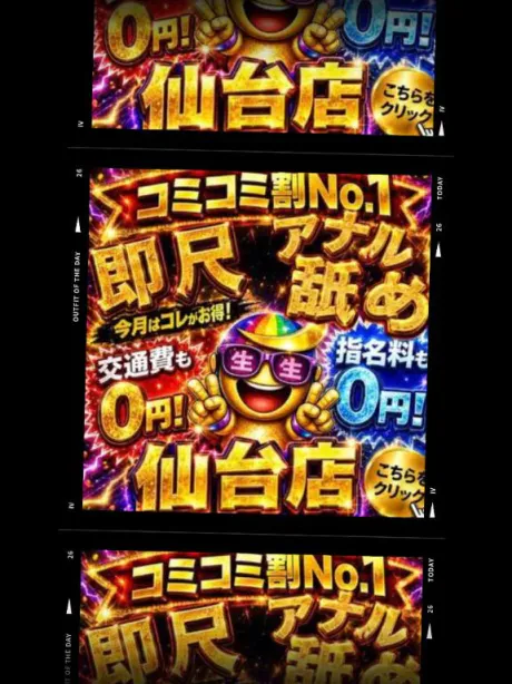 【超豪華イベント】噂の限定イベント/イナホ