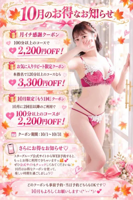 はるかすごいエステ　仙台店