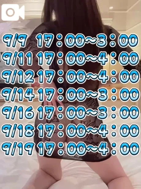 秘密の時間🤭💕/ももか　奥様