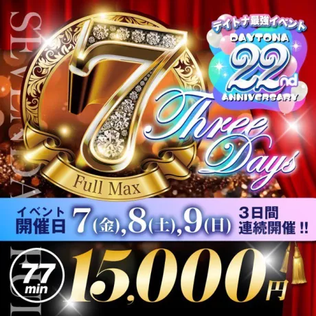 セブンデー ‼️/タルト