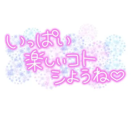 もちろん👍/瑚亜-こあ-