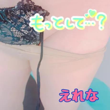えれなのブログ [お題]from:伝説男さん