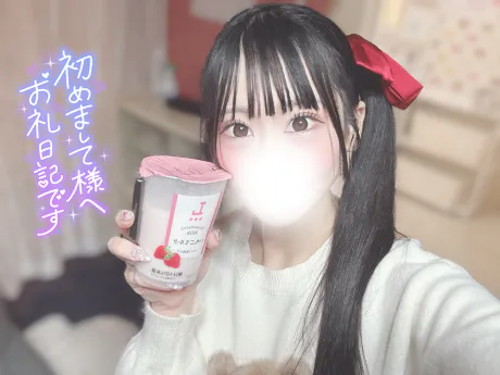 💌 太陽荘のRくんへ 💌/むつ店11/5　まろん【激カワ】