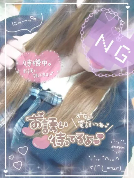伊藤あやの癒月　北上店