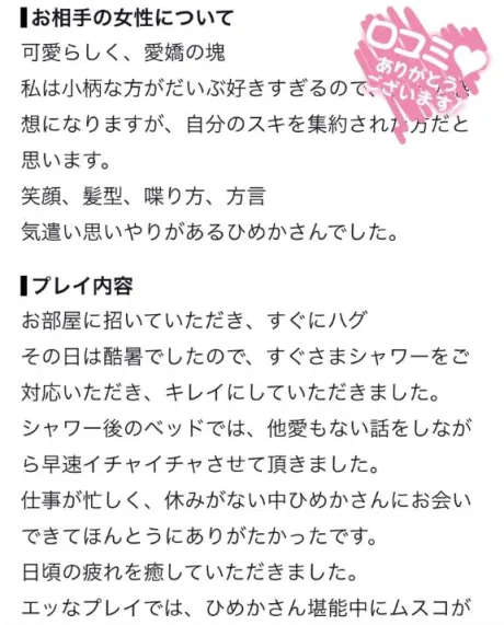 ひめかたっぷりHoney oil SPA