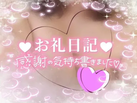 こまちのブログ 💌お礼日記💌 5/30