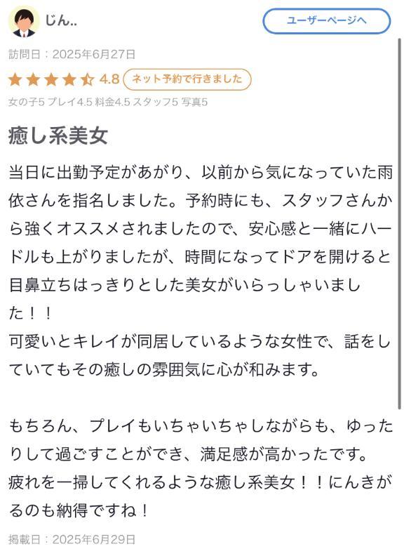 【お礼写メ日記】じん...様