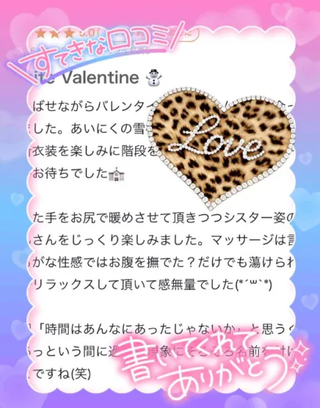 かのんたっぷりHoney oil SPA