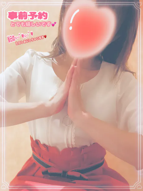 ちかのブログ お誘いありがとうございます♥️