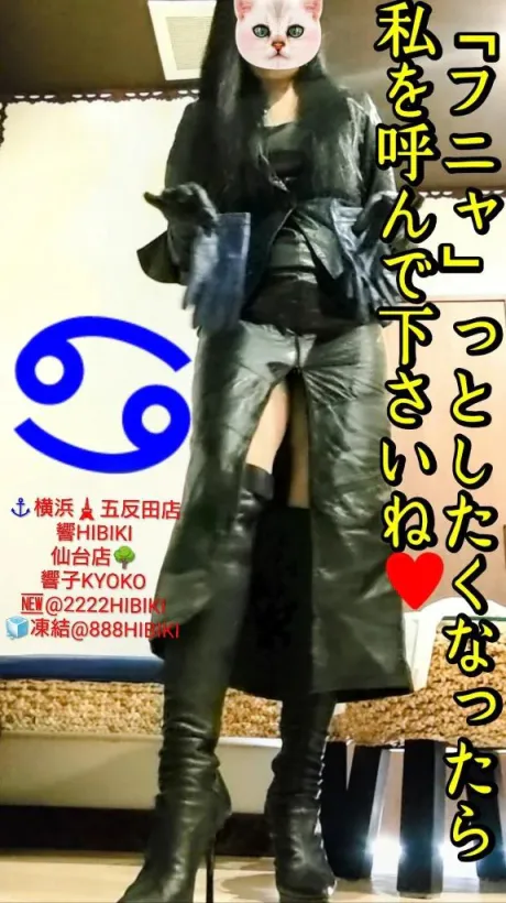 響子（きょうこ）仙台痴女性感フェチ倶楽部