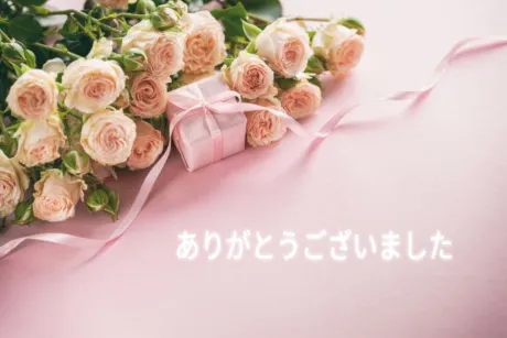 ゆりかのブログ 今日のお礼