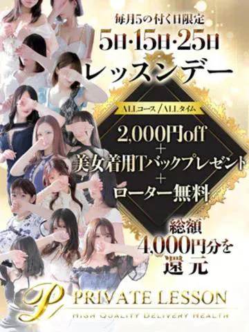 ランプライベートレッスン