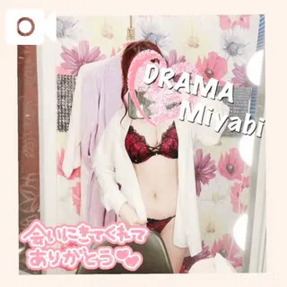 ✍️ 懐かしい話で大盛り上がり❤️‍🔥/みやび