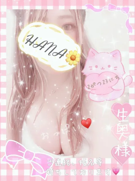 リピーターお兄さま🥹💖/☆はな奥様