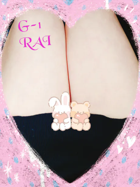 らいG-1