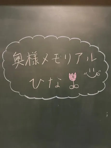 05/11 09:42ひな