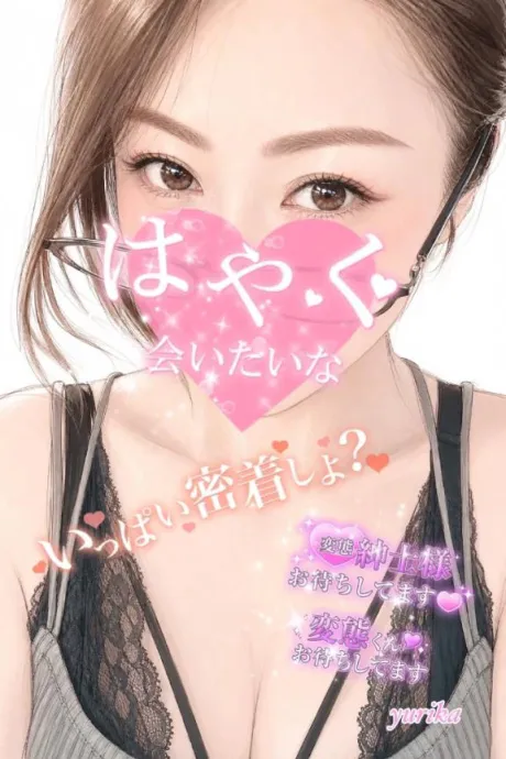 【損得……の巻！】/ゆりか☆弘前