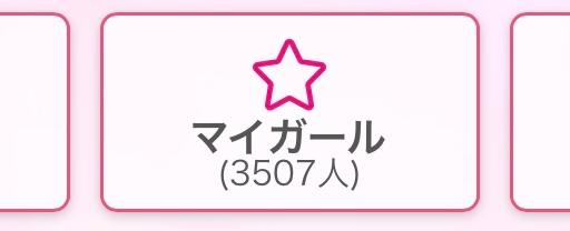 ありがとう😭😭😭
