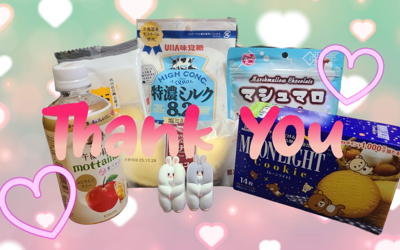 ありがとうございました♡