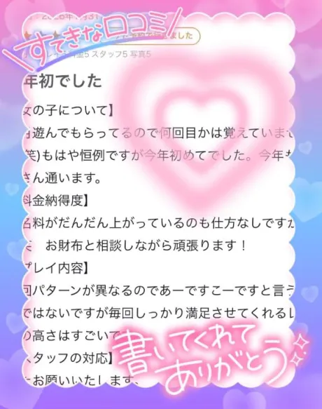 かのんたっぷりHoney oil SPA